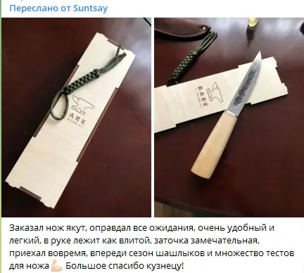 Отзыв покупателя